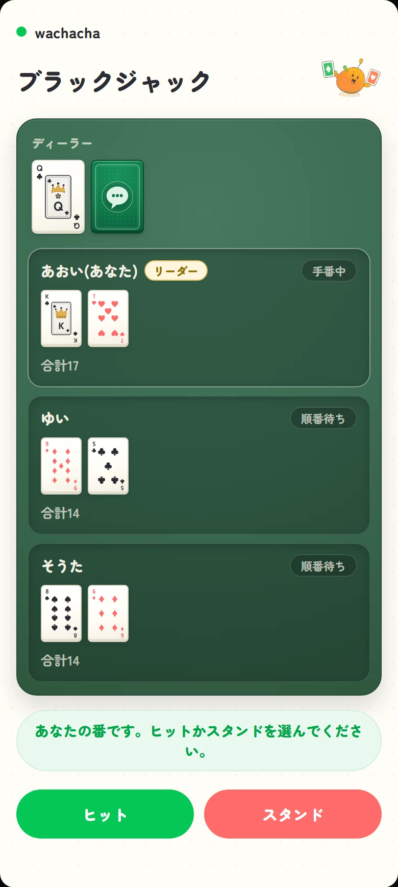 ブラックジャックのベット画面。ステッパーでベット額を選んでいるところ