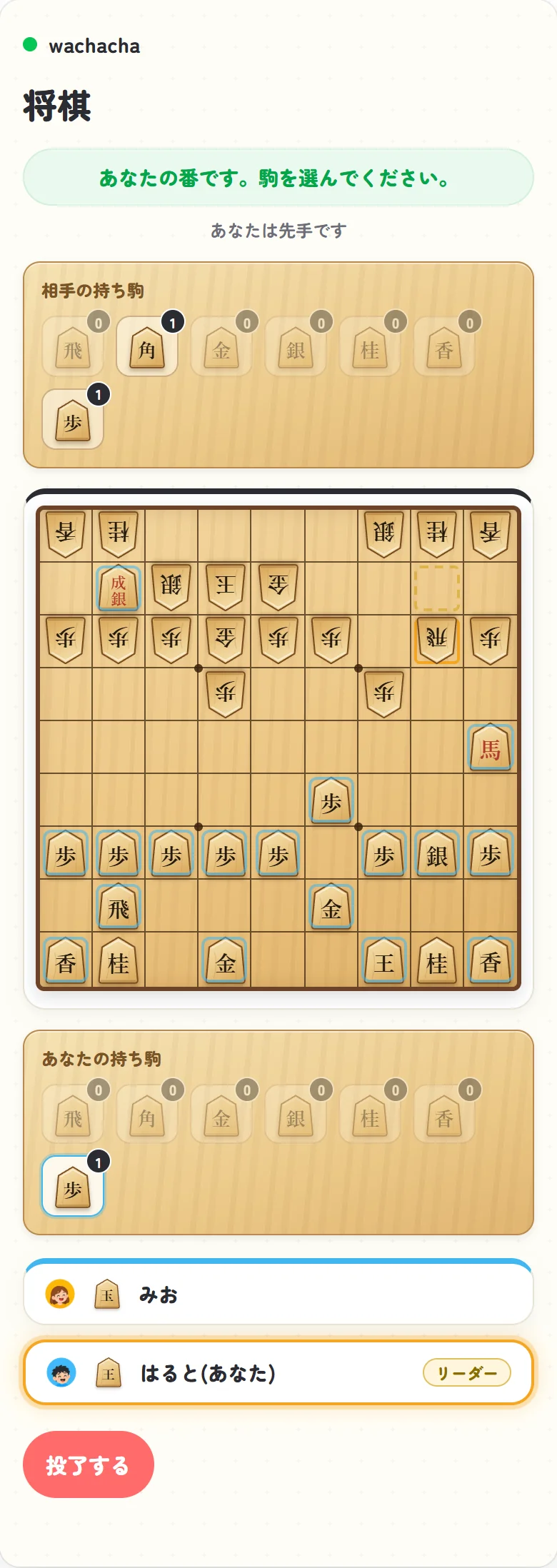 将棋の対局中画面。9x9の盤面に持ち駒と直前の一手のハイライトが表示されている